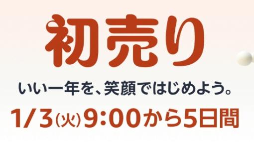 年内のアマギフチャージをお忘れなく！ 予習して備えたい「Amazon 初売り」事前情報まとめ