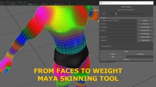 Faces To Weight - 選択範囲フェースをスキンウェイトに変換出来るMaya用スキンウェイト調整補助スクリプト！無料！