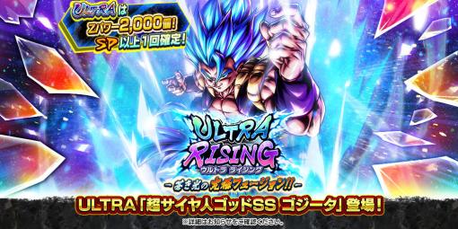 「ドラゴンボール レジェンズ」レジェンズフェス2022第3弾を開催