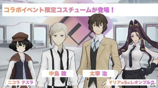 「#コンパス ライブアリーナ」でTVアニメ「文豪ストレイドッグス」とのコラボが開催！中島敦と太宰治が踊る「Reason Living」「Lily」を収録