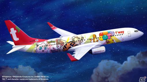 「ピカチュウジェットTW」が韓国ティーウェイ航空から就航―スポットライトや音符が描かれたカラフルな機体