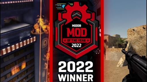 ファンが選んだ2022年ベストModは？「2022 Mod of the Year Awards」の結果発表！