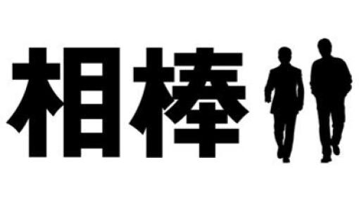 【相棒 傑作選】右京と甲斐が57年前の一人の少女の失踪事件に挑むSP版が大晦日に放送！