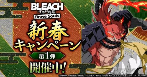 『BLEACH Brave Souls（ブレソル）』小説SAFWYコラボverの日番谷冬獅郎や東仙要、狛村左陣が登場！