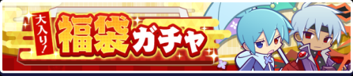 セガ、『ぷよぷよ!!クエスト』で 「くろいシェゾ」「うきうきのシグ」再登場　「大入り！福袋ガチャ」、 回数限定「新春！くるぷよ10連ガチャ」を1月1日（日）より開催