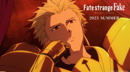 SPアニメ『Fate/strange Fake』本編は2023年夏放送。声優情報が追加公開、ティーネ役は諸星すみれ、バーサーカー役は堀内賢雄