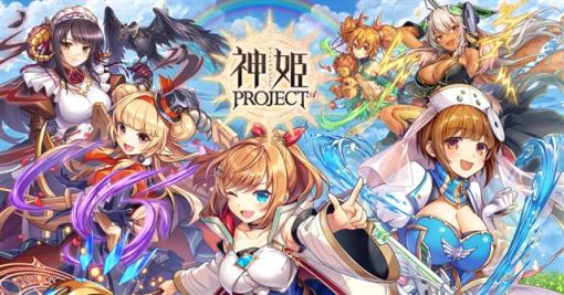 EXNOA、『神姫PROJECT A』でルーレットガチャを開催！　「ヒュプノス」「アポロン」「オフィエル」がお正月の晴れ着衣装で登場！