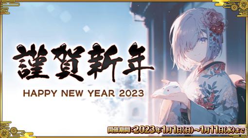 FGO PROJECT、『Fate/Grand Order』で期間限定で「★5ラスプーチン」追加!　「お正月キャンペーン」や「福袋召喚」「ピックアップ召喚」を同時開催!