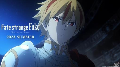 TVスペシャルアニメ「Fate/strange Fake -Whispers of Dawn-」は2023年夏に放送！テーマソングはSawanoHiroyuki［nZk］:Lacoによる「FAKEit」に