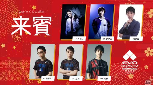 オフライン大会「EVO Japan CHALLENGE 2023 in TOYAMA」が富山県射水市で1月8日に開催！