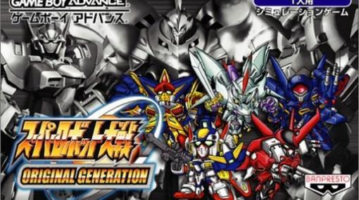 祝『スーパーロボット大戦ORIGINAL GENERATION』20周年！今に続く人気作「OG」シリーズの歩み