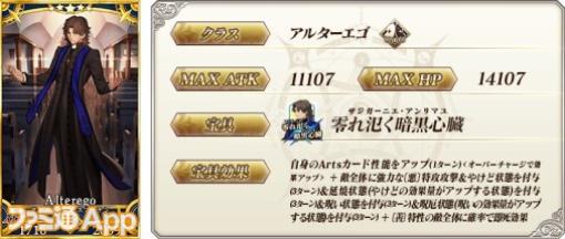 『FGO』“★5(SSR)グレゴリー･ラスプーチン（CV：中田譲治さん）”が期間限定サーヴァントとして参戦！ お正月ならではキャンペーンも多数開催中