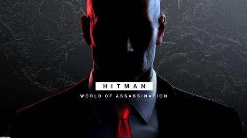 『ヒットマン3』が改称し、ヒットマン1/2を同梱する三部作のオールインワンパッケージに移行