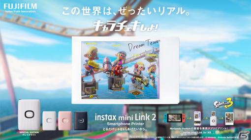 Switchでの体験をチェキプリントにできるスマホプリンター「INSTAX mini Link」の専用アプリがバージョンアップ！