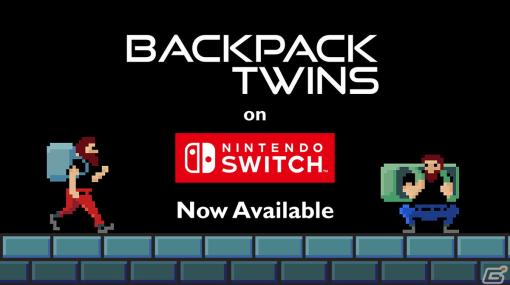 Switch版「Backpack Twins」が本日配信！双子たちを切り替えながら操作していくパズル＆横スクロールアクションゲーム
