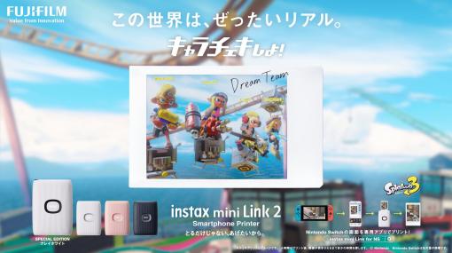 「INSTAX mini Link」のバージョンアップ版に「スプラトゥーン3」デザインが追加Switchで撮ったスクショをすぐチェキにできるアプリ