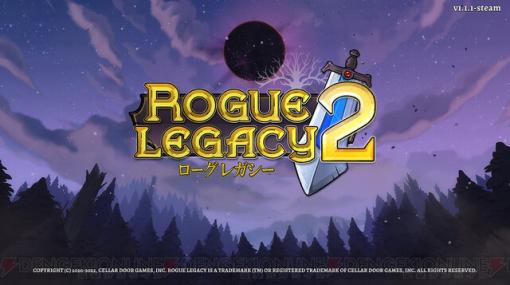 世代を越えてダンジョンに挑むローグライクアクション『Rogue Legacy 2』をレビュー。前作からパワーアップした探索要素が楽しい！【電撃インディー#383】