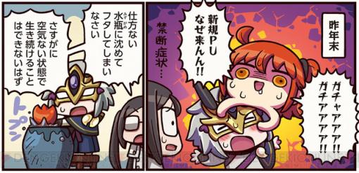 『ますますマンガで分かる！ FGO』281話。首だけになってなお新規PUを望む女主人公は…