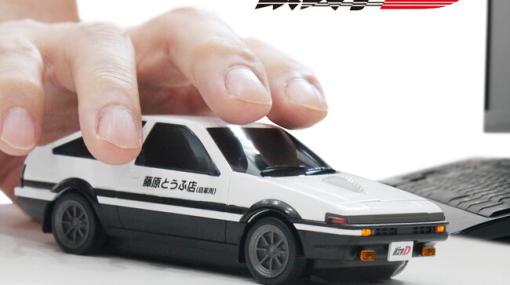 フェイス、トヨタ自動車の名車スプリンタートレノ(AE86)型無線マウス「頭文字D」藤原とうふ店（自家用）仕様の予約販売を開始