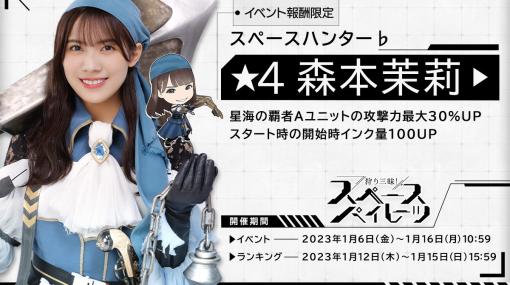 「日向坂46とふしぎな図書室」メンバーが宇宙海賊になって登場するイベント「狩り三昧！スペースパイレーツ」が開催！