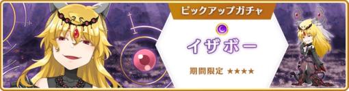 「マギアレコード」イベント“想いを継ぐものたち 〜 魔法少女たると☆マギカ〜”を1月10日より開催