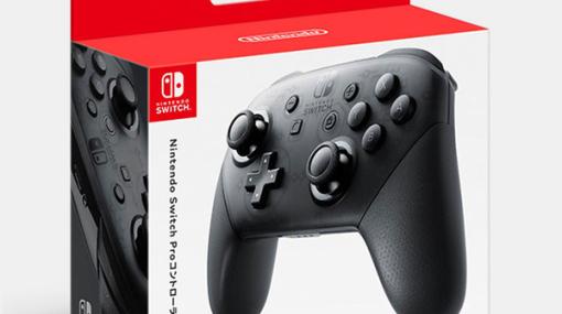 品薄の「Nintendo Switch Proコントローラー」マイニンテンドーストアで在庫復活！1月中旬に配送予定で予約受付中