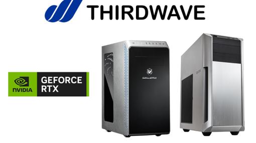 サードウェーブ、新GPU「GeForce RTX(TM) 4070 Ti」搭載ゲーミングPC/クリエイターPCを販売開始