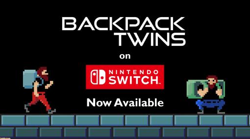 Switch『Backpack Twins』配信開始。双子を切り替えながら進む、ハードかつフェアなひとり用パズル・横スクロールアクションゲーム