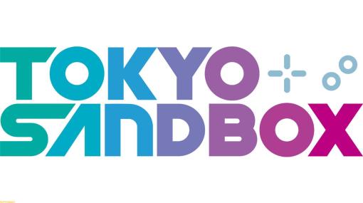 インディーゲームの複合イベントTOKYO SANDBOX 2023が4月15日にベルサール秋葉原にて開催。出展者を募集中