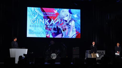 フロントウイングラボ、新作『GINKA』を発表！ 『ATRI[』を手掛けた紺野アスタ氏とゆさの氏が贈るビジュアルノベルゲーム！