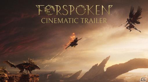 「FORSPOKEN」のシネマティック・トレーラーが公開！主人公・フレイが魔法パルクールを駆使してモンスター達と戦う姿をCGムービーで表現