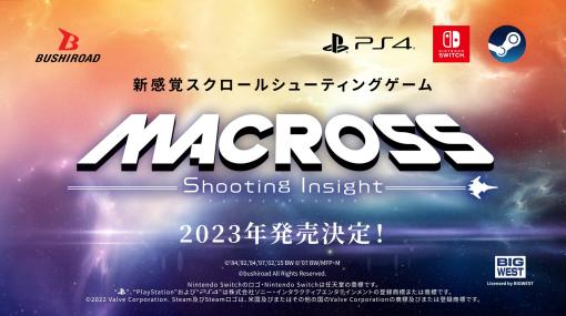 「マクロス」の新感覚シューティングなどブシロードの新作タイトルが一挙公開「レヴュースタァライト」のノベルゲームも