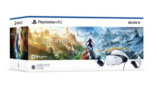 「PSVR2 Horizon Call of the Mountain同梱版」先行抽選販売の当選発表が1月10日より開始