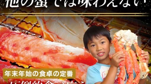 【特大タラバ蟹】圧倒的食べ応えのカニ（1kg）がクーポン利用で9,999円に！