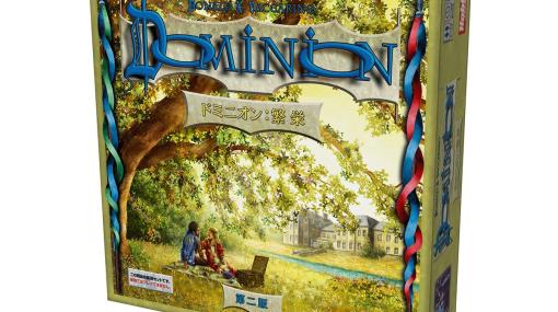 カードゲーム『ドミニオン』“富”をテーマにした拡張セット『ドミニオン:繁栄 第二版』の日本語版が2月上旬に発売