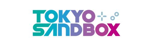 インディゲームの複合イベント「TOKYO SANDBOX」が4月15日に開催　出展応募は1月20日と締切迫る　出展希望者はお早めに