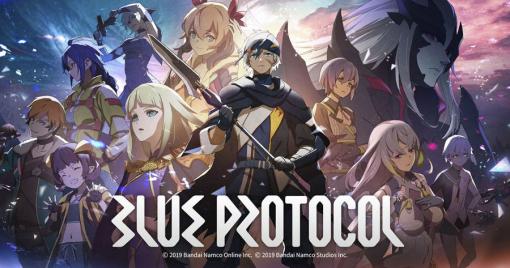 「BLUE PROTOCOL」ネットワークテストの延期を発表。続報は1月25日に発表予定