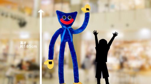 ホラーゲーム『Poppy Playtime』のポップアップストアが1月20日から東京にてオープン 約185cmの巨大ハギーワギーが展示