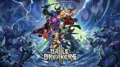 Epic Games、『Battle Breakers』のサービスを22年12月31日をもって終了…3年と50日弱で幕