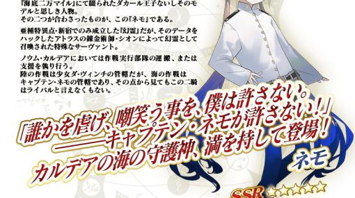 「FGO」で「Lostbelt No.7 黄金樹海紀行 ナウイ・ミクトラン 惑星を統べるもの」（後編）開幕直前キャンペーンが開催！