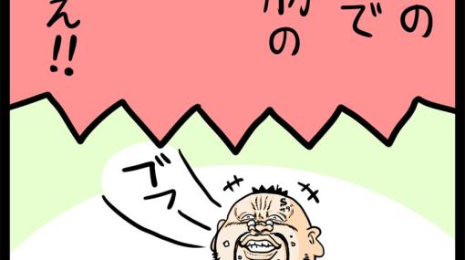 正月太りのマンガ家が「Fit Boxing 北斗の拳」で脂肪に立ち向かった結果　「お前はもう痩せている」？