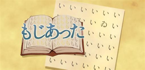 Runpath、間違い探しゲーム『もじあった』を配信開始　たくさん並べられた文字の中から仲間外れの1文字を探そう！