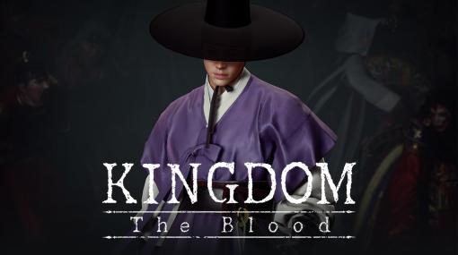 PC＆スマホ対応のアクション「Kingdom: The Blood」，ゲームプレイシーンを収録した最新映像が公開に。緊張感のあるバトルを多数収録