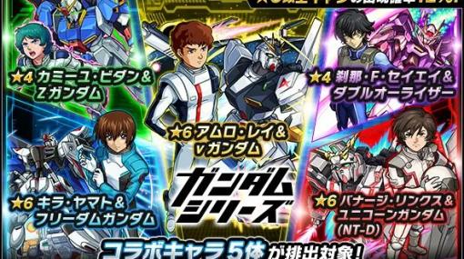 【GooglePlay(1/16)】「ガンダムシリーズ」コラボを開始の『モンスト』が2位浮上　本日3周年の『アークナイツ』は4位に急上昇