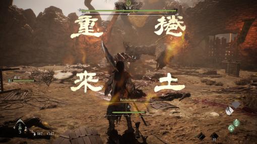 ［プレイレポ］「Wo Long: Fallen Dynasty」は敵の攻撃を当たる直前で避ける“化勁”を軸にした，緊張感のある戦闘が楽しい