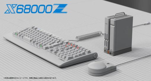 「X68000 Z」のクラウドファンディング，開始45日目にして目標の10倍近い3億円を突破。記念アイテムを支援者にプレゼント