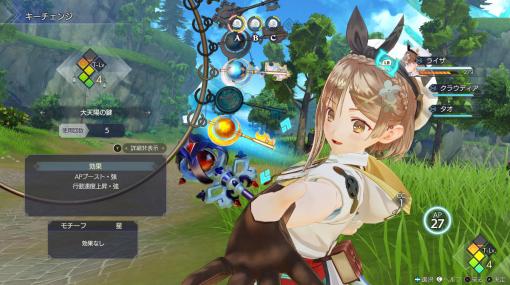 錬金術RPG『ライザのアトリエ3』3月23日に発売延期へ。フィナーレにふさわしい作品にするべく、最後のブラッシュアップ