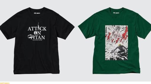 『進撃の巨人』Tシャツがユニクロより3月中旬発売。マンガを読むリヴァイなど、原作漫画を使ったデザイン【The Final Season完結編 放映記念】