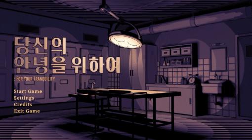 韓国インディーゲーム開発Gamesung Games、解剖で事件の真相を明らかにする推理ゲーム『For Your Tranquility』をSteamでリリース