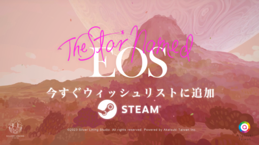 アカツキ台湾、新作ナラティブ謎解きアドベンチャーゲーム『The Star Named EOS』のティザー映像を公開